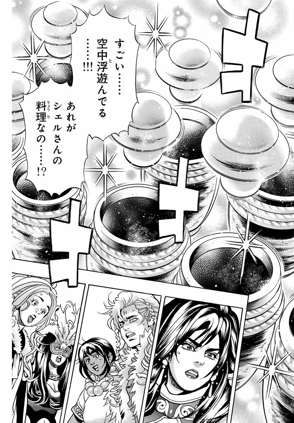 Chuuka Ichiban! Kiwami Chapter 148 3ページ