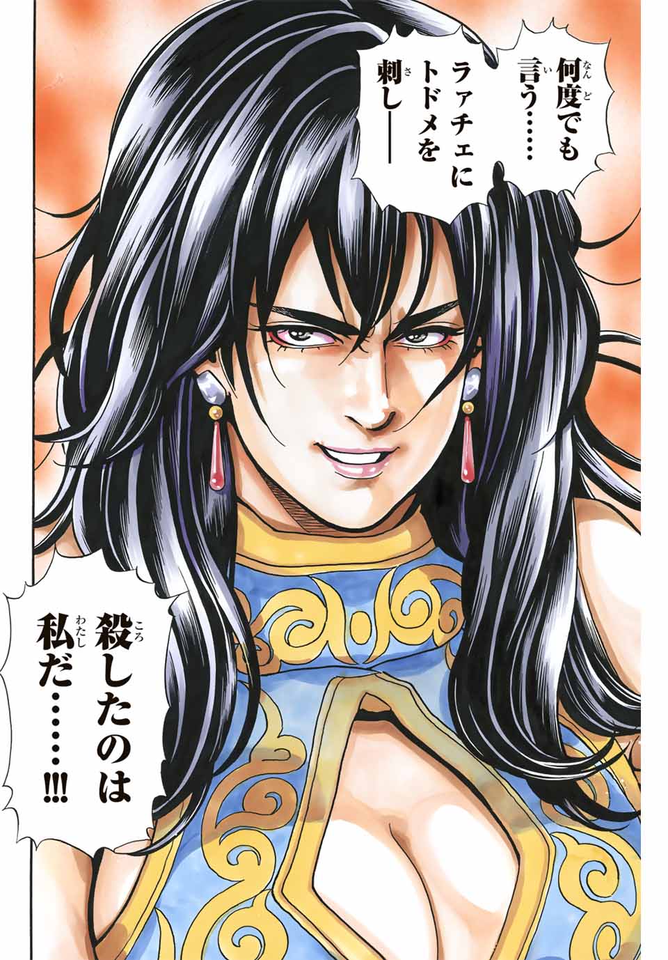 Chuuka Ichiban! Kiwami Chapter 149 18ページ