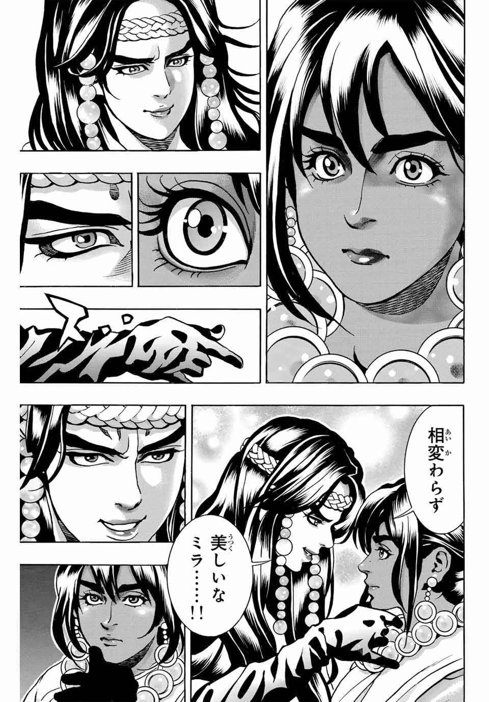 Chuuka Ichiban! Kiwami Chapter 150 17ページ