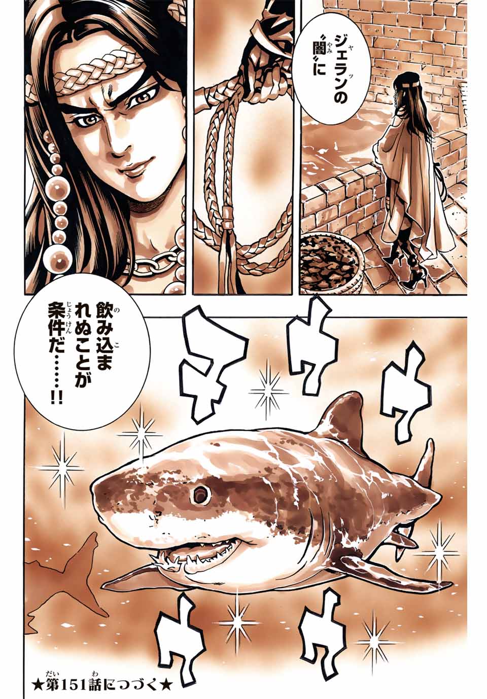 Chuuka Ichiban! Kiwami Chapter 150 20ページ