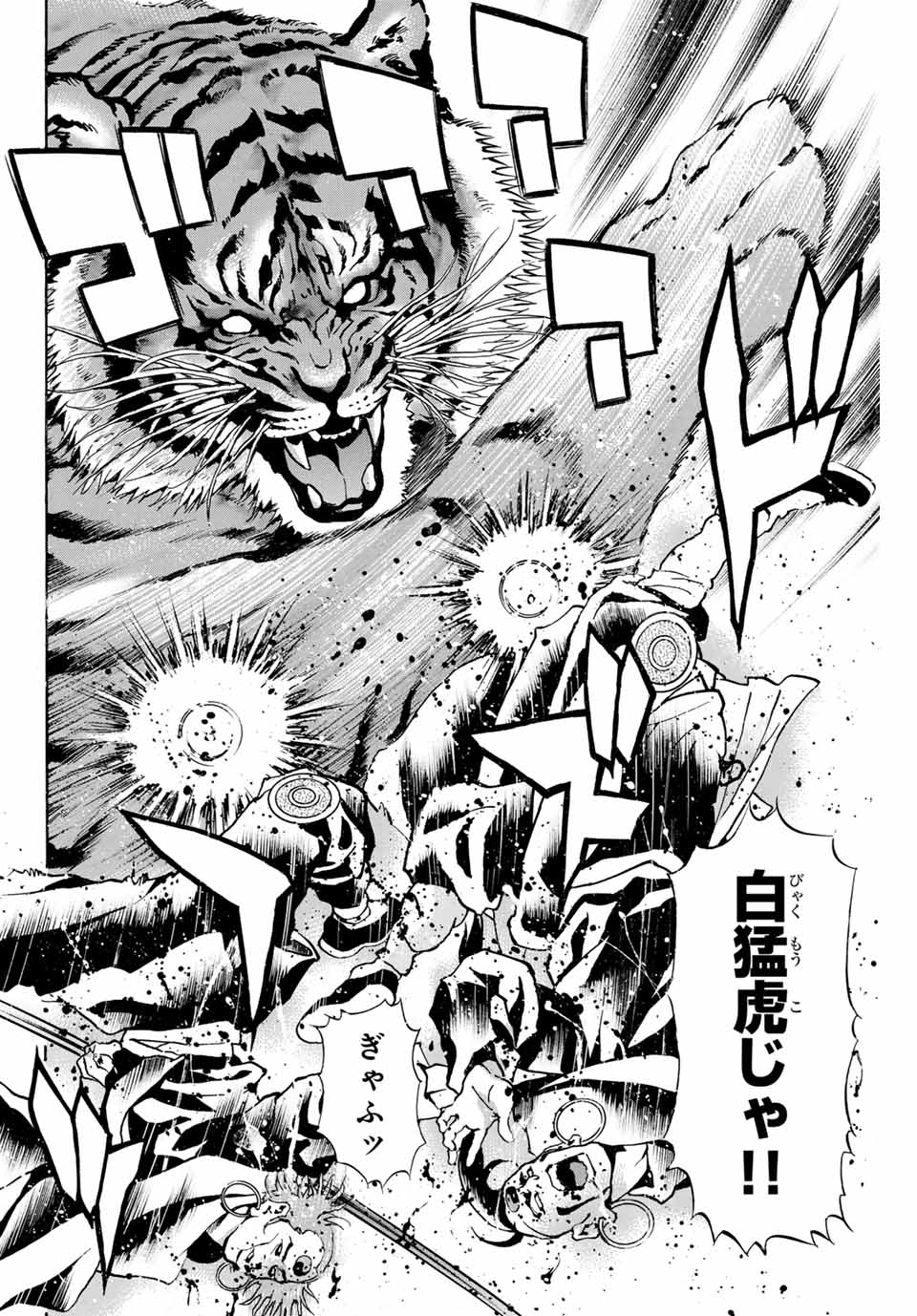Chuuka Ichiban! Kiwami Chapter 150 6ページ