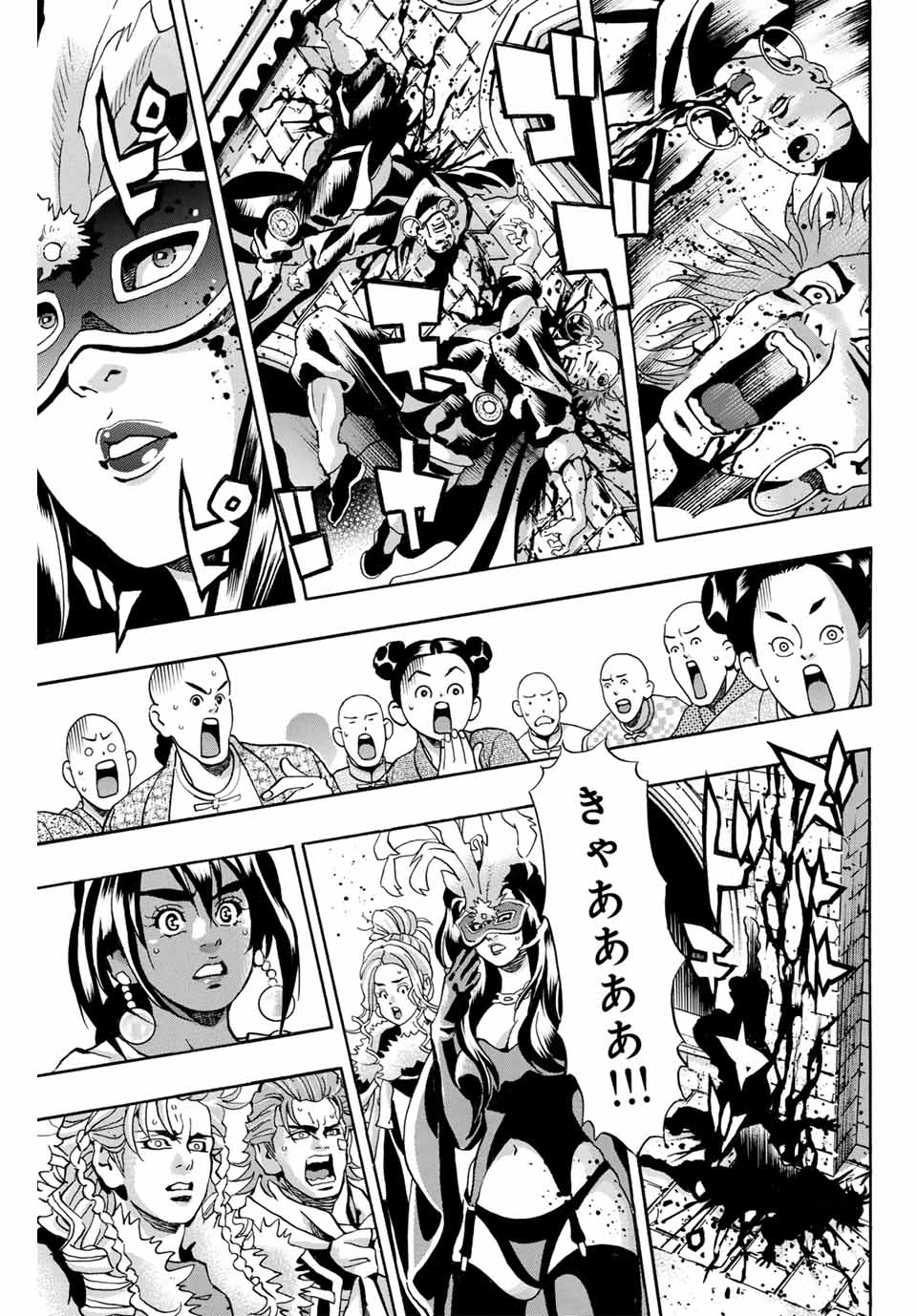Chuuka Ichiban! Kiwami Chapter 150 7ページ