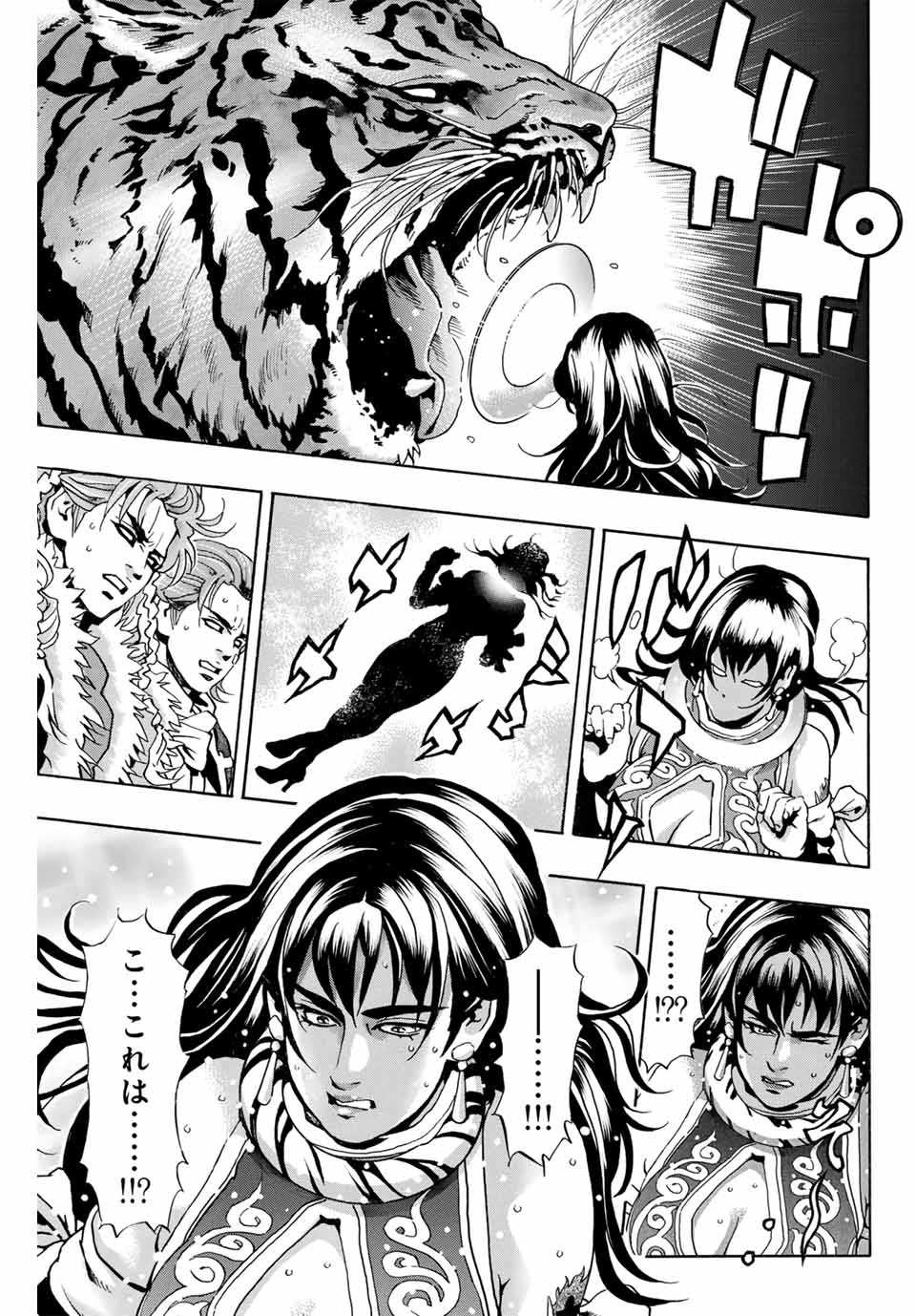 Chuuka Ichiban! Kiwami Chapter 150 9ページ