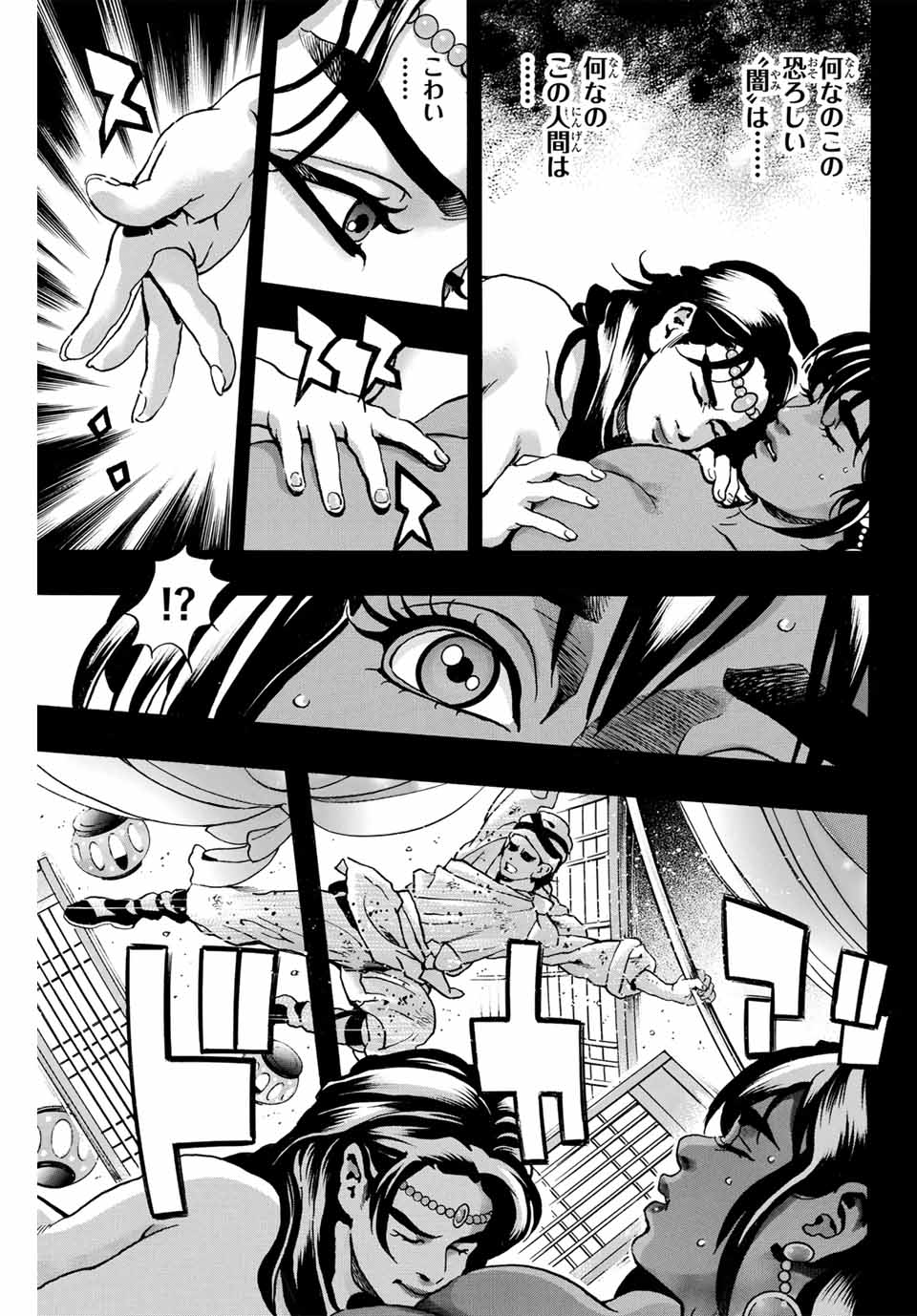 Chuuka Ichiban! Kiwami Chapter 151 17ページ