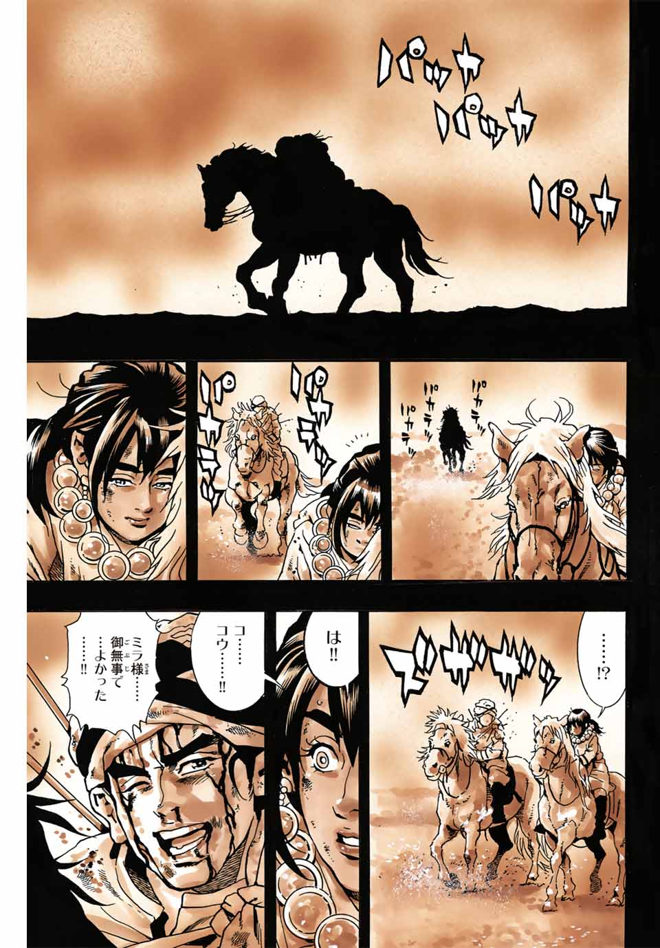 Chuuka Ichiban! Kiwami Chapter 151 19ページ