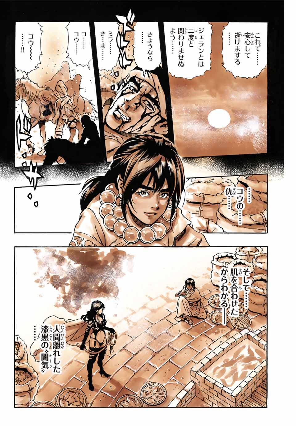 Chuuka Ichiban! Kiwami Chapter 151 20ページ