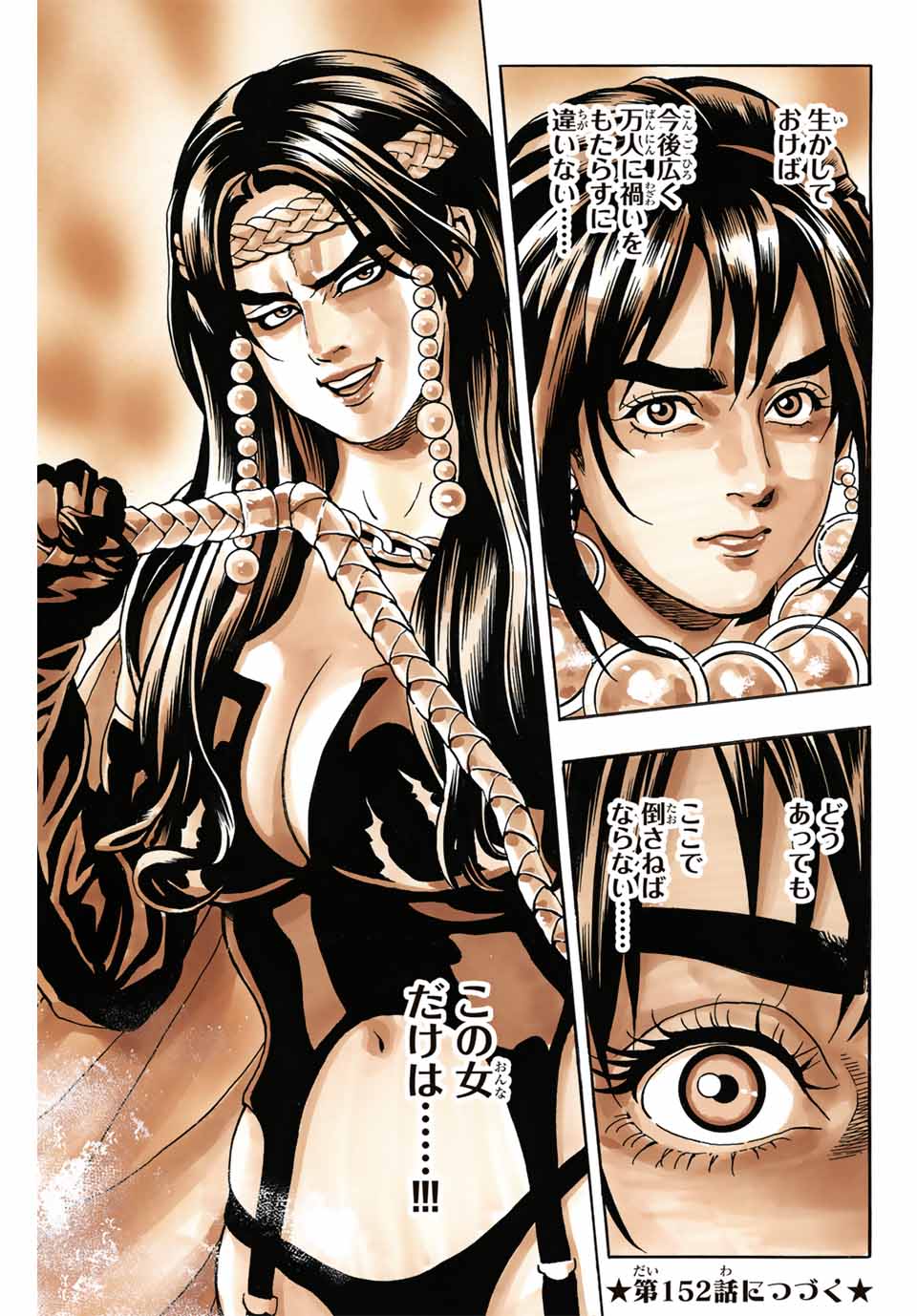 Chuuka Ichiban! Kiwami Chapter 151 21ページ