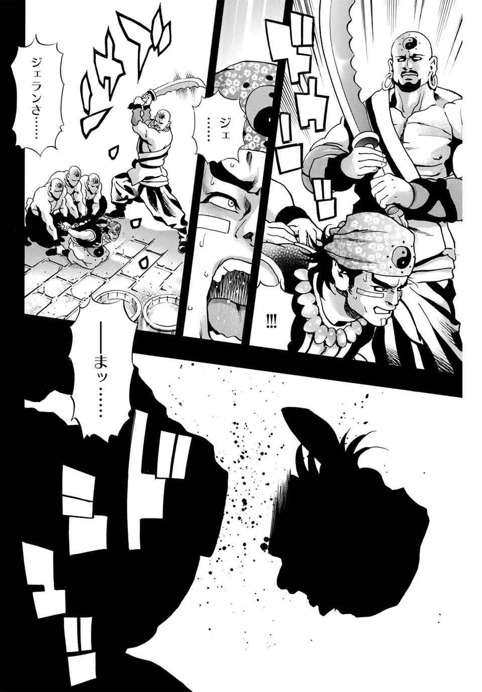 Chuuka Ichiban! Kiwami Chapter 151 10ページ