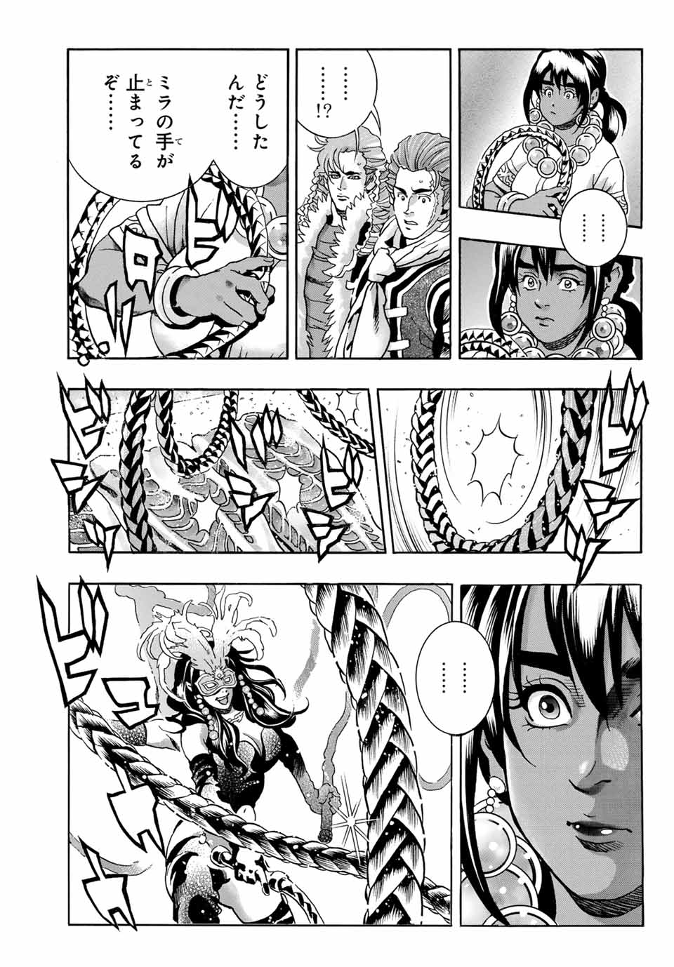Chuuka Ichiban! Kiwami Chapter 152 13ページ