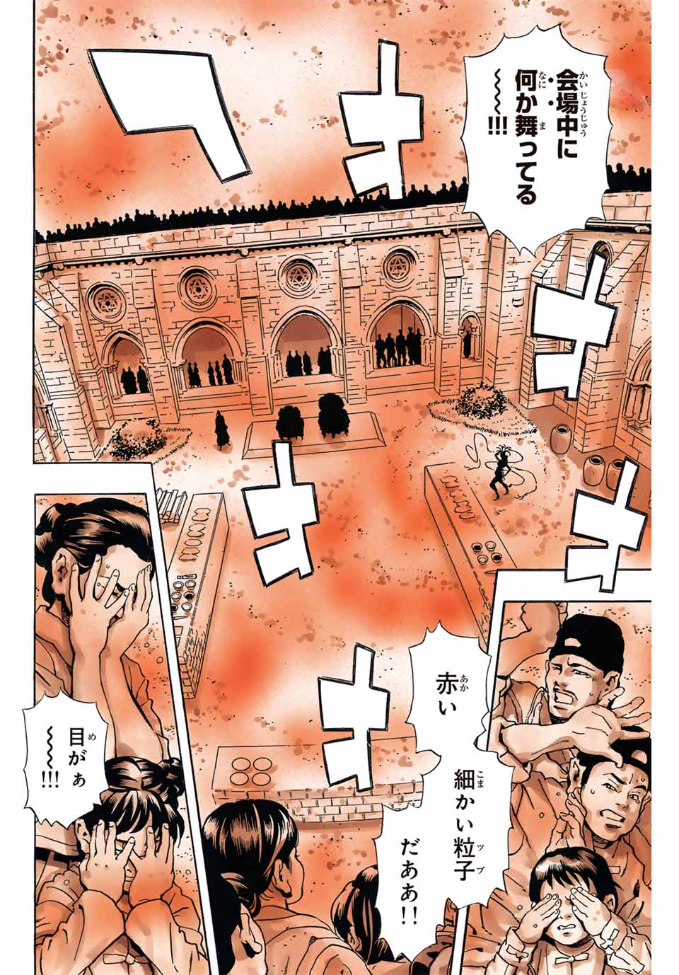 Chuuka Ichiban! Kiwami Chapter 152 16ページ