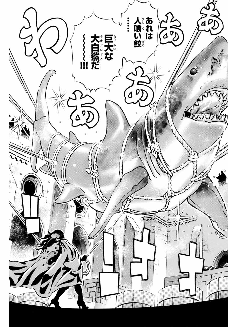 Chuuka Ichiban! Kiwami Chapter 152 3ページ
