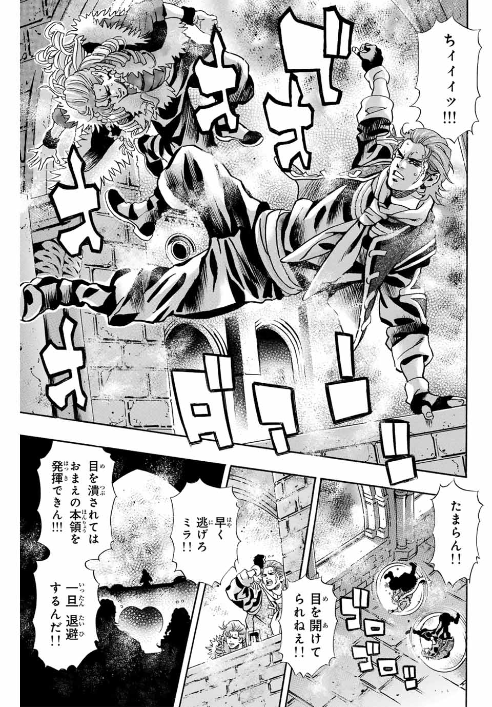 Chuuka Ichiban! Kiwami Chapter 153 1ページ
