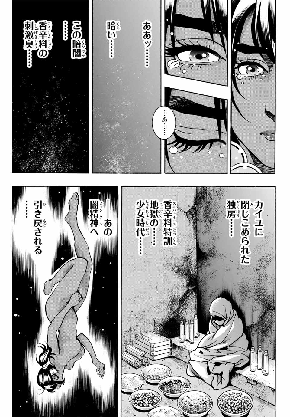 Chuuka Ichiban! Kiwami Chapter 153 11ページ