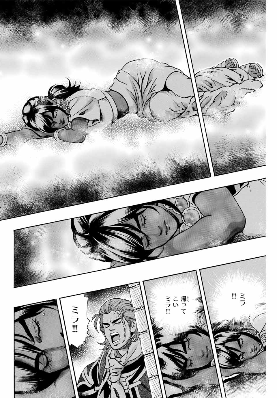 Chuuka Ichiban! Kiwami Chapter 153 12ページ