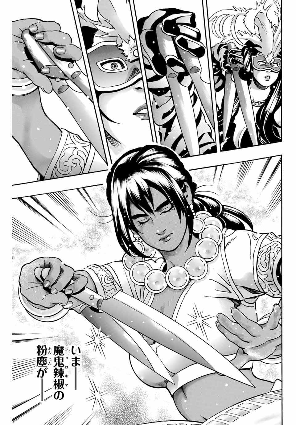 Chuuka Ichiban! Kiwami Chapter 153 15ページ