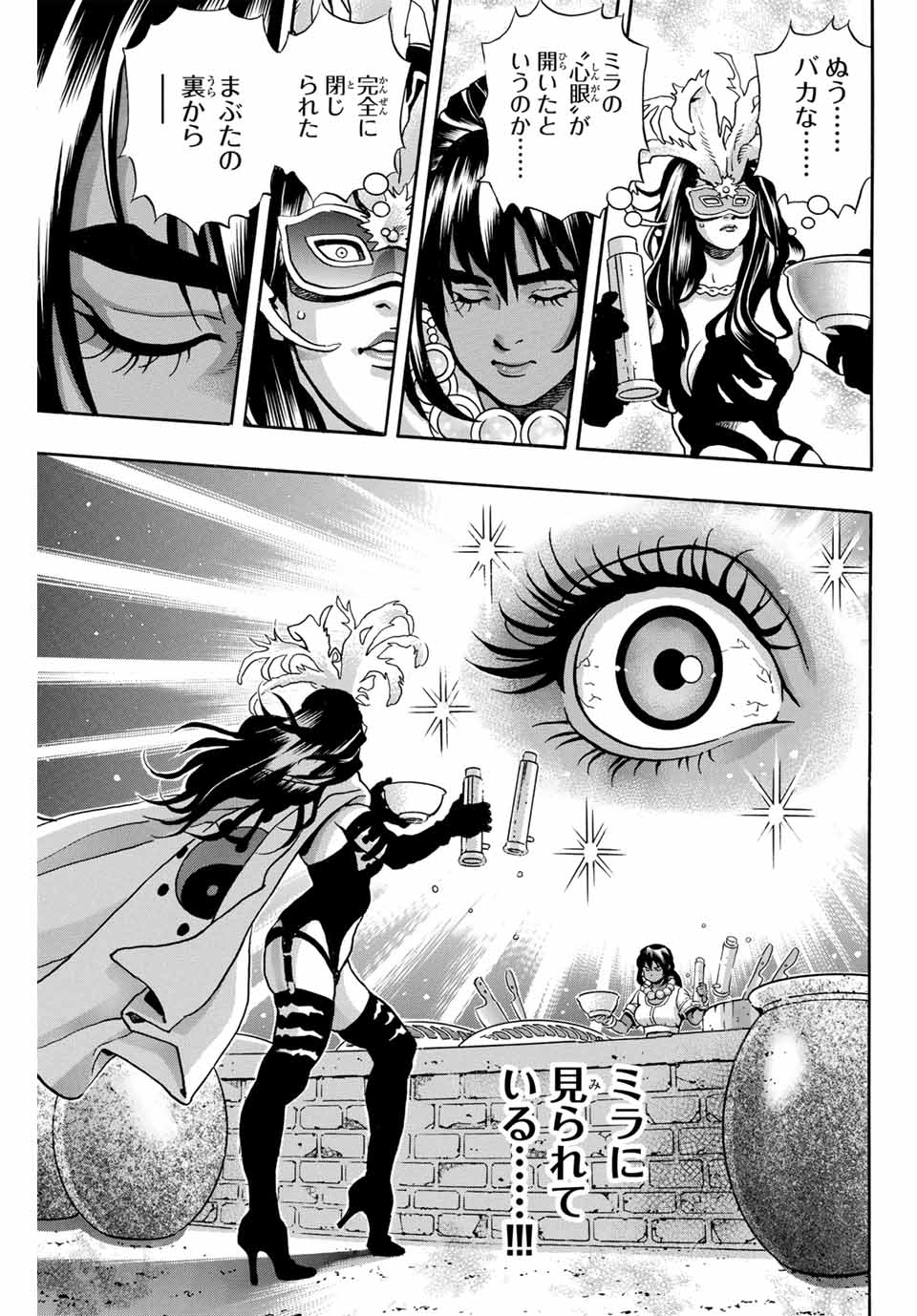 Chuuka Ichiban! Kiwami Chapter 153 17ページ