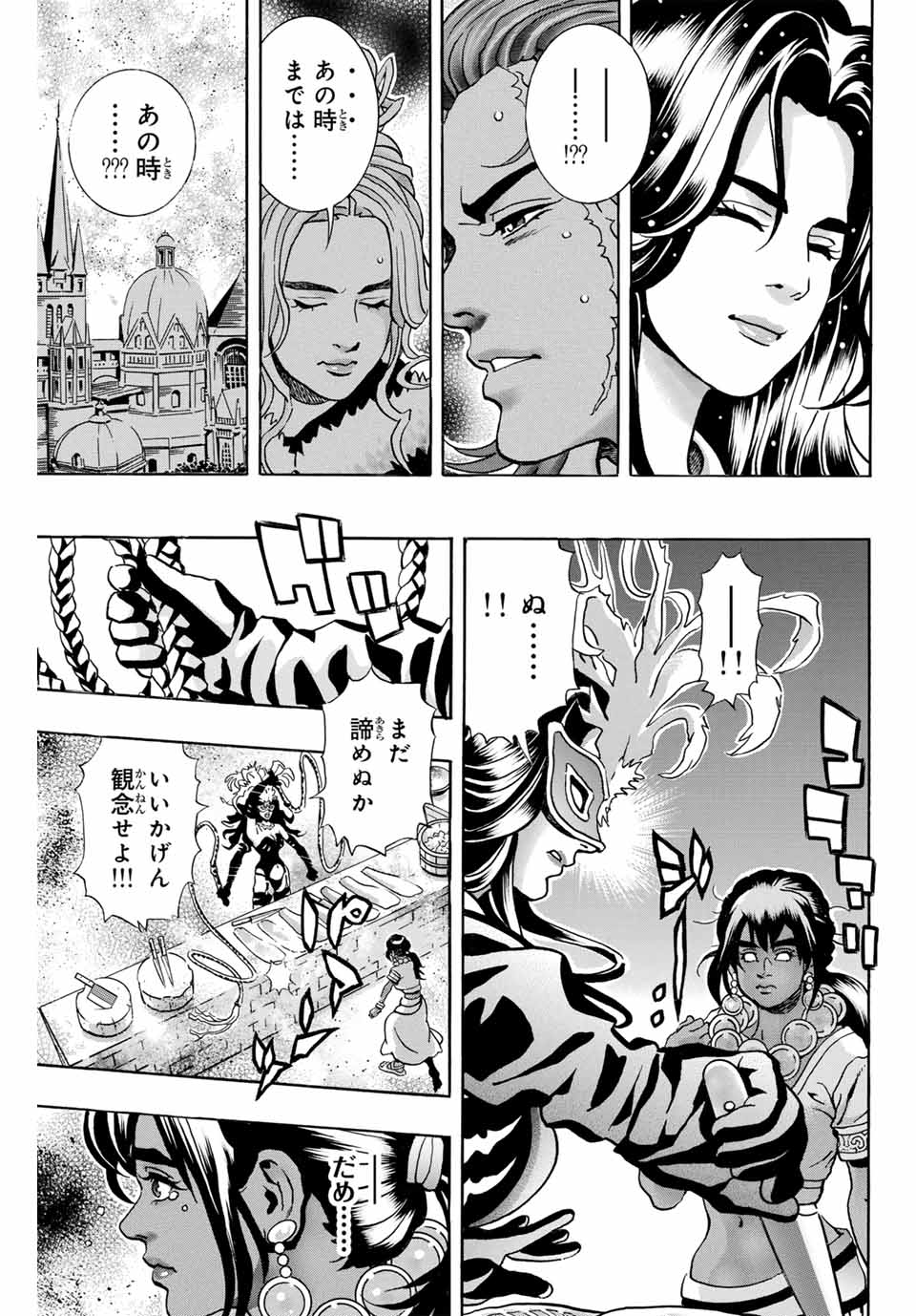 Chuuka Ichiban! Kiwami Chapter 153 9ページ