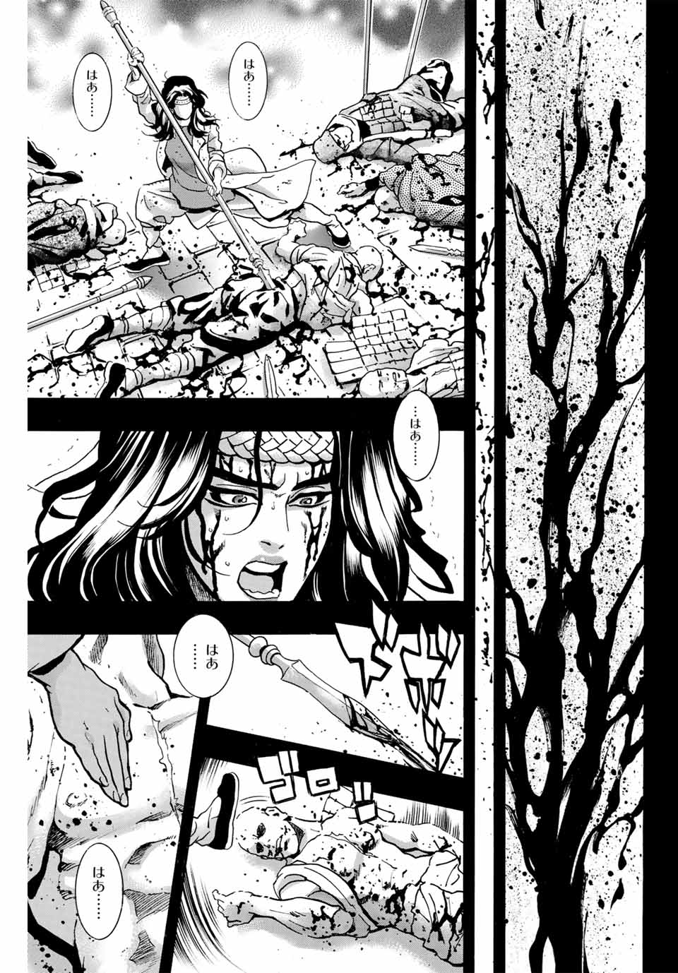 Chuuka Ichiban! Kiwami Chapter 155 13ページ