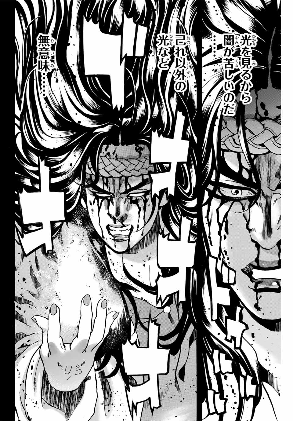 Chuuka Ichiban! Kiwami Chapter 155 16ページ