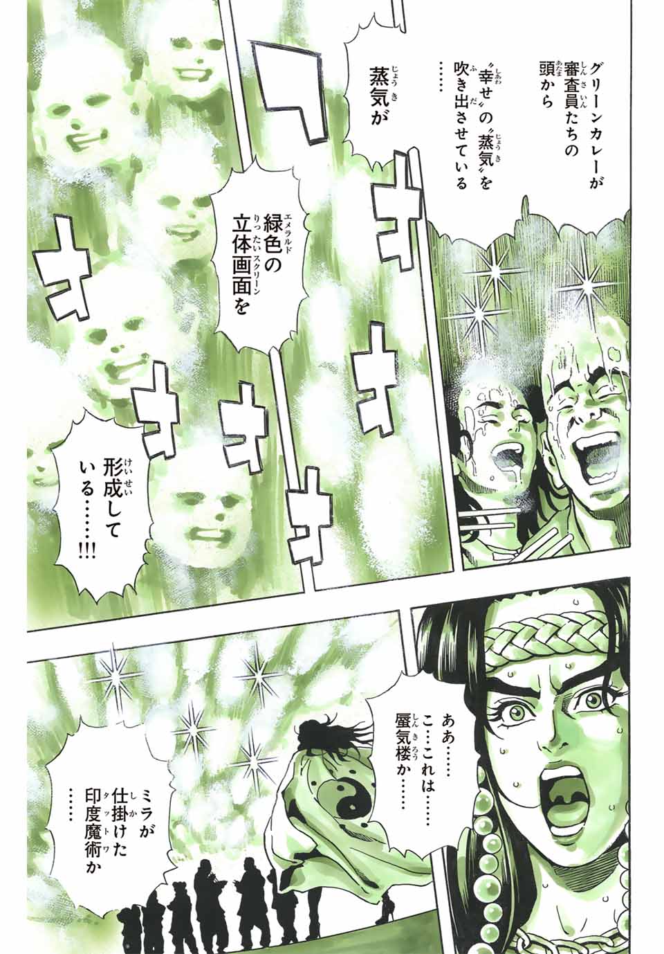 Chuuka Ichiban! Kiwami Chapter 156 15ページ
