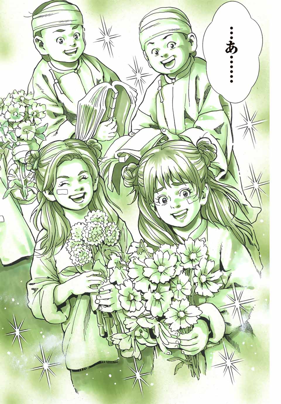 Chuuka Ichiban! Kiwami Chapter 156 16ページ