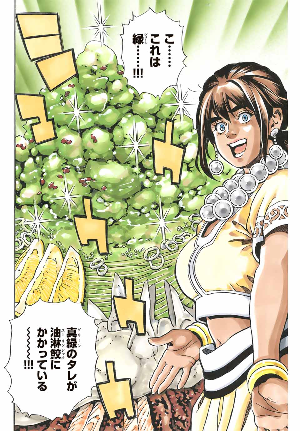 Chuuka Ichiban! Kiwami Chapter 156 4ページ