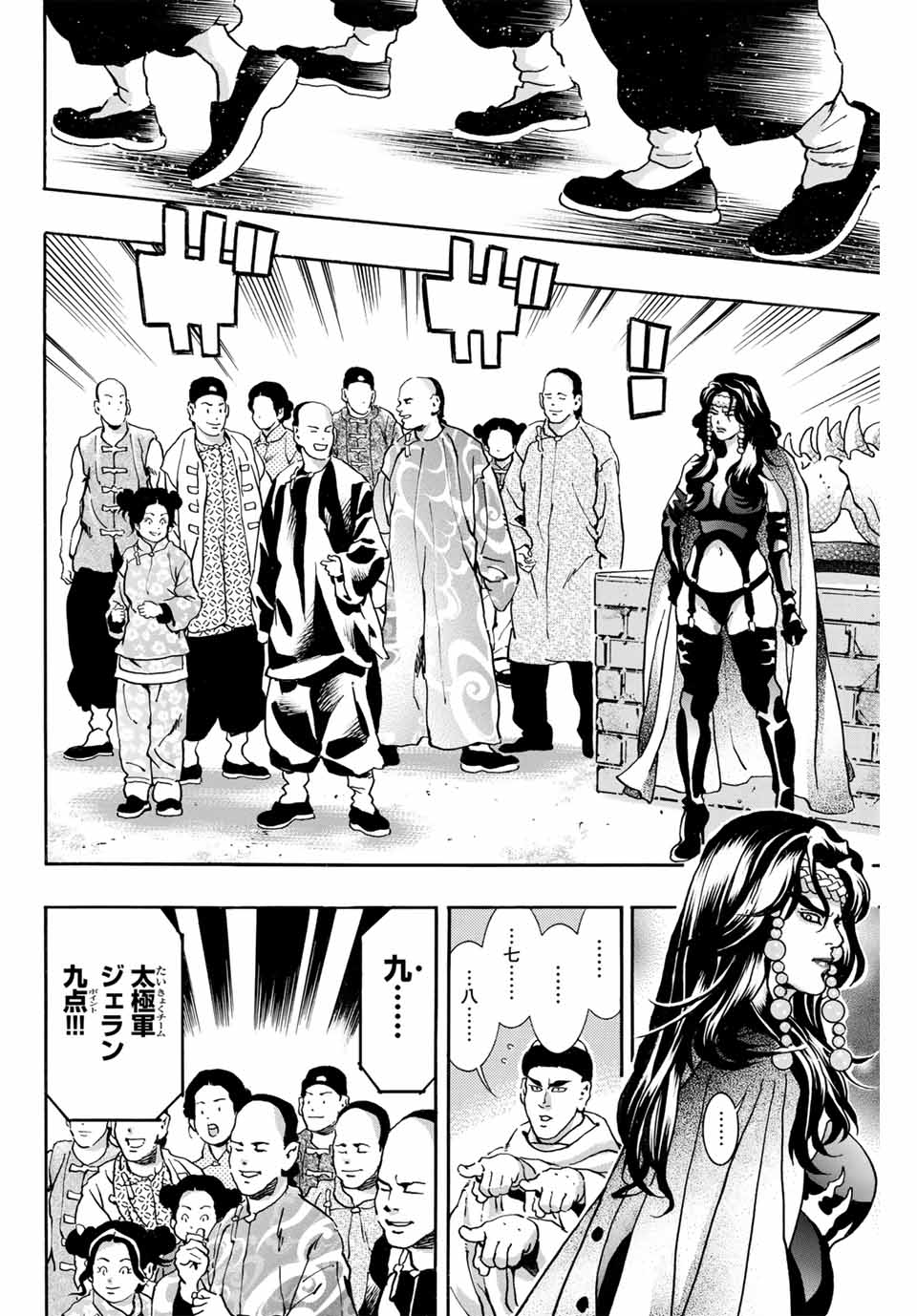 Chuuka Ichiban! Kiwami Chapter 157 16ページ