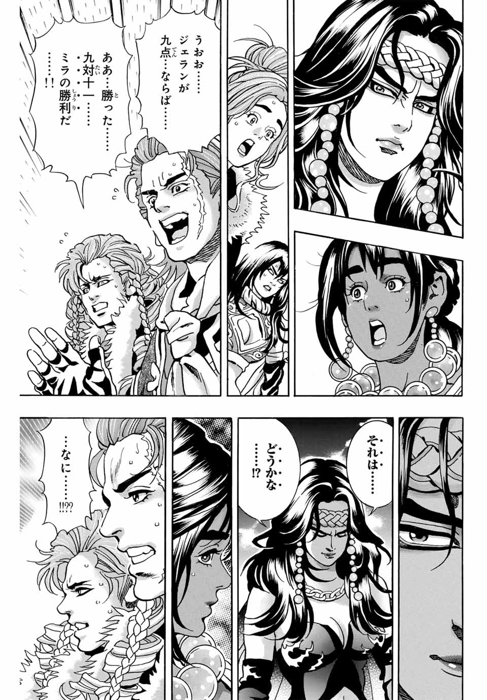 Chuuka Ichiban! Kiwami Chapter 157 17ページ