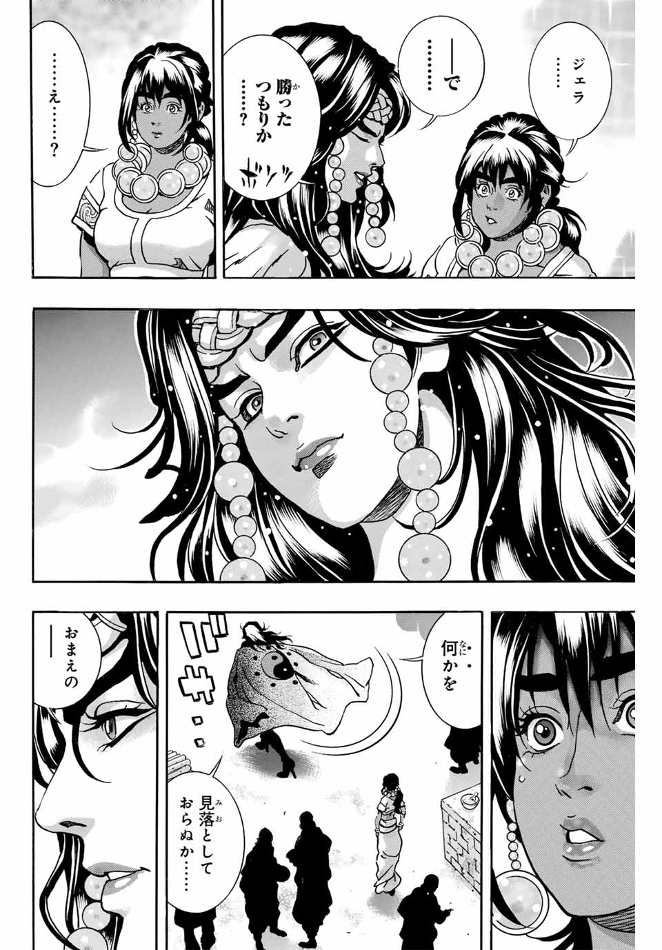 Chuuka Ichiban! Kiwami Chapter 157 10ページ
