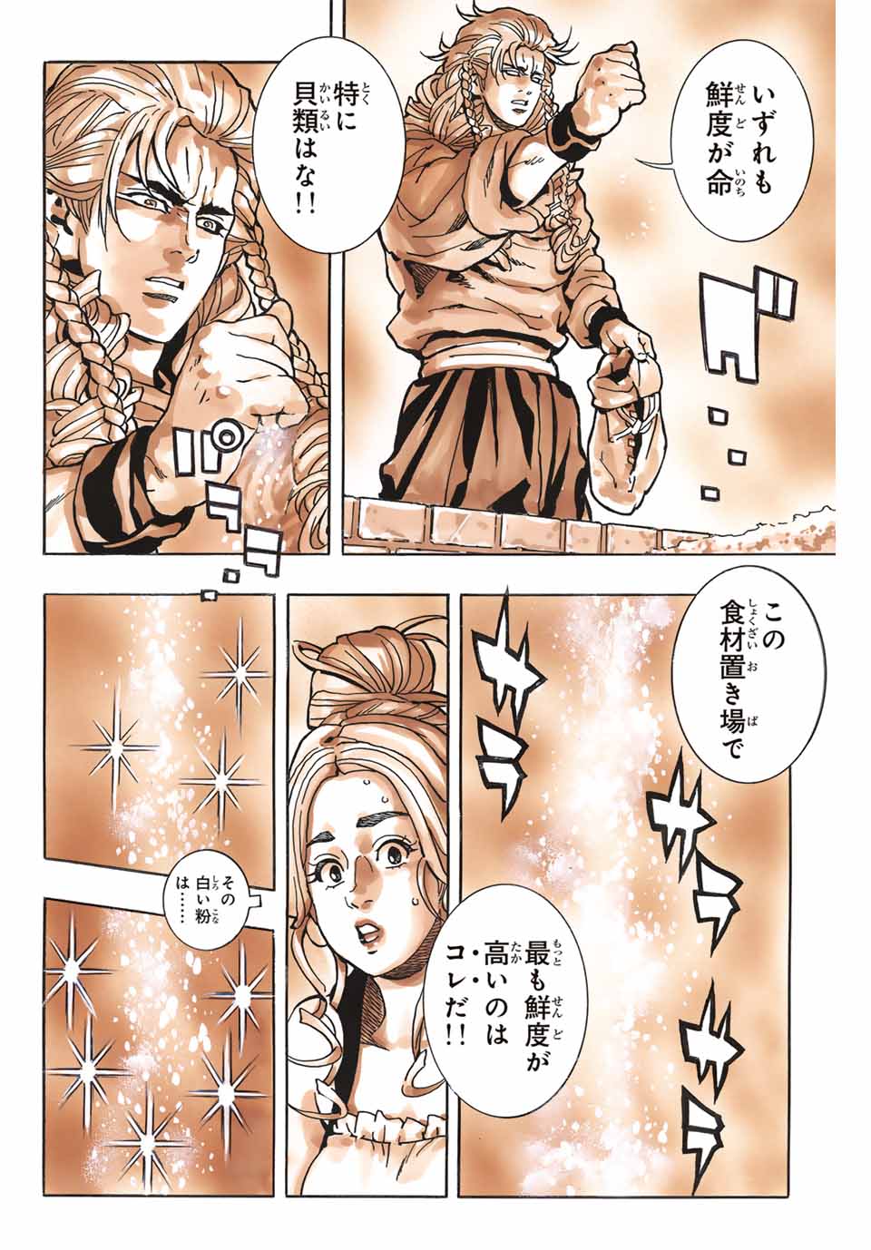 Chuuka Ichiban! Kiwami Chapter 158 18ページ