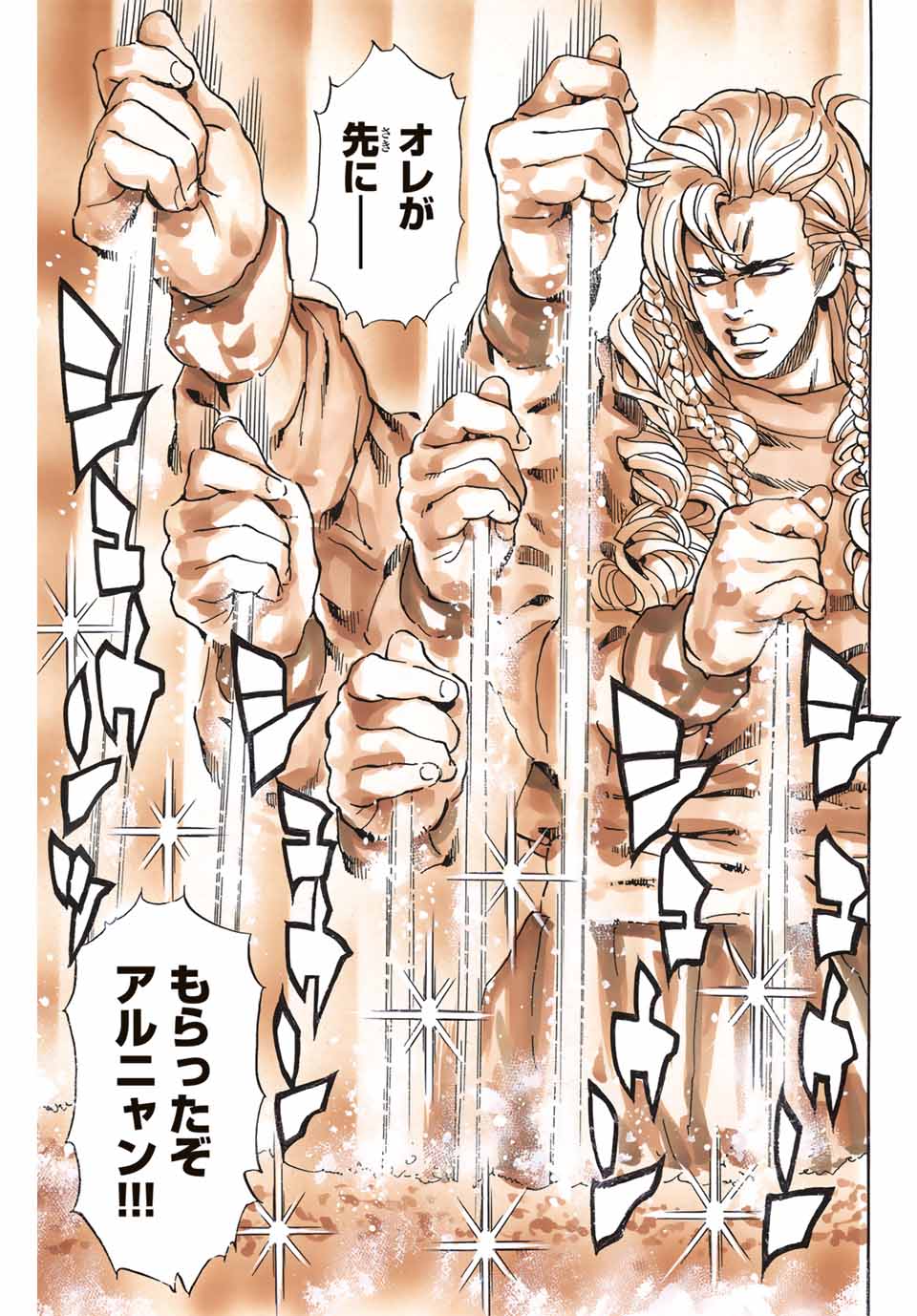 Chuuka Ichiban! Kiwami Chapter 158 19ページ