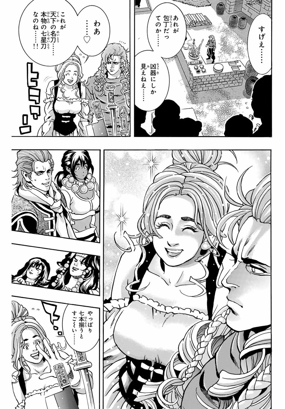 Chuuka Ichiban! Kiwami Chapter 158 7ページ