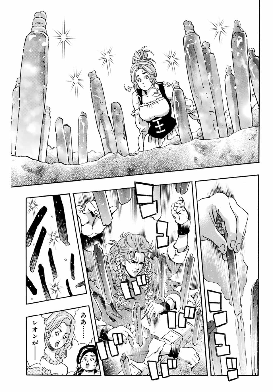 Chuuka Ichiban! Kiwami Chapter 159 1ページ
