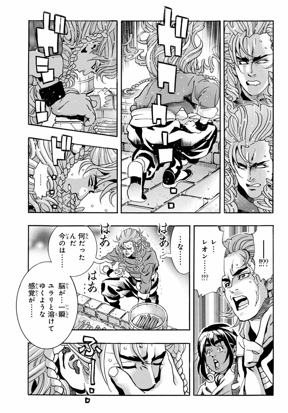 Chuuka Ichiban! Kiwami Chapter 159 11ページ