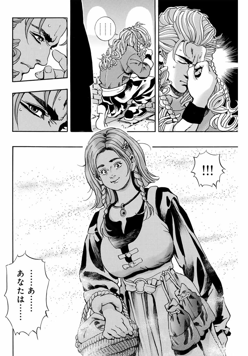 Chuuka Ichiban! Kiwami Chapter 159 12ページ