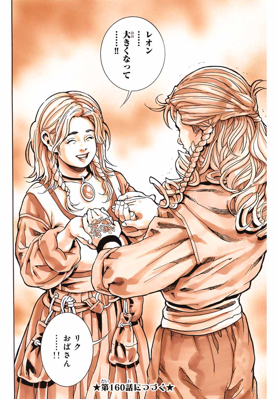Chuuka Ichiban! Kiwami Chapter 159 20ページ
