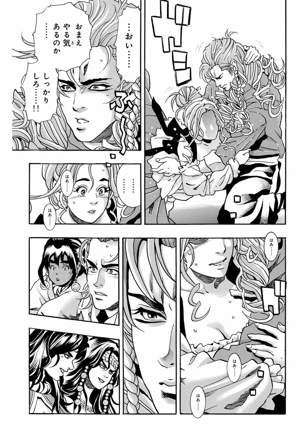 Chuuka Ichiban! Kiwami Chapter 159 7ページ