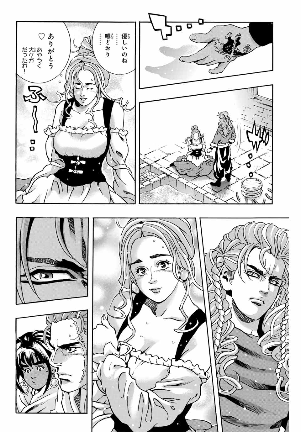 Chuuka Ichiban! Kiwami Chapter 159 8ページ