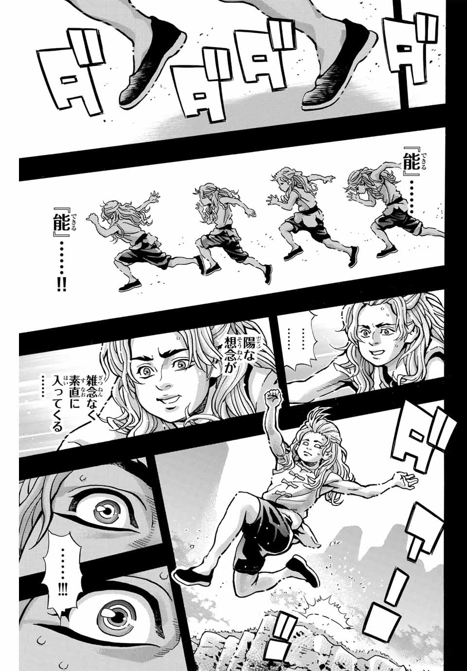 Chuuka Ichiban! Kiwami Chapter 160 15ページ