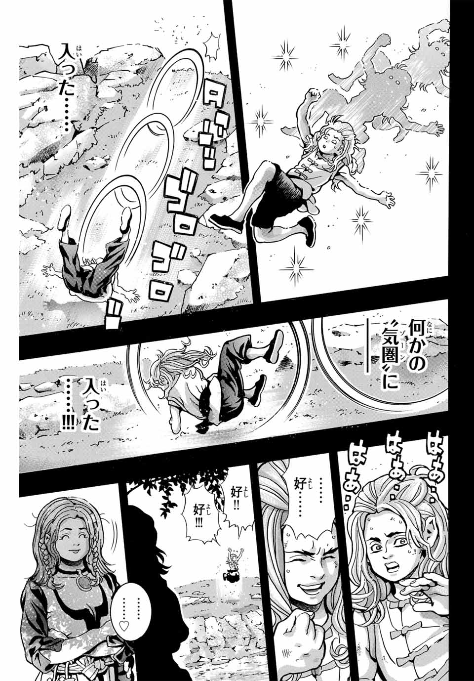 Chuuka Ichiban! Kiwami Chapter 160 17ページ