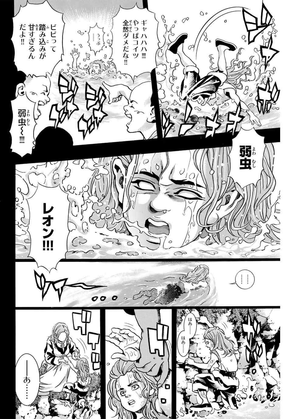 Chuuka Ichiban! Kiwami Chapter 160 4ページ