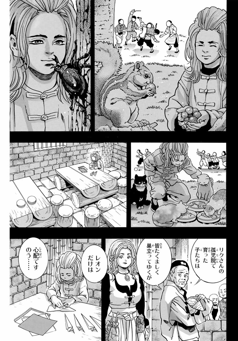 Chuuka Ichiban! Kiwami Chapter 160 7ページ