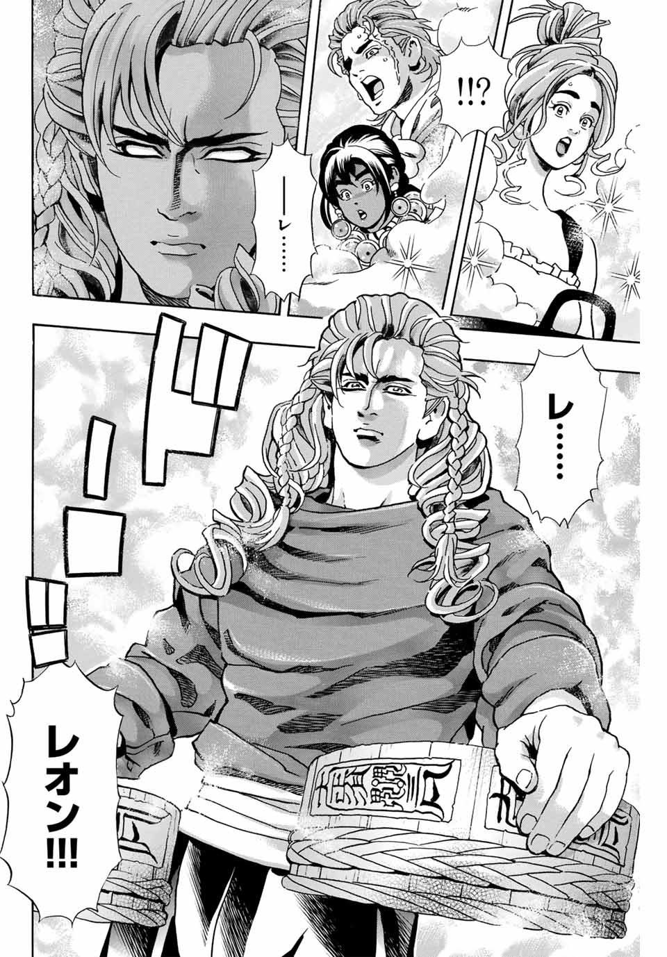 Chuuka Ichiban! Kiwami Chapter 161 14ページ