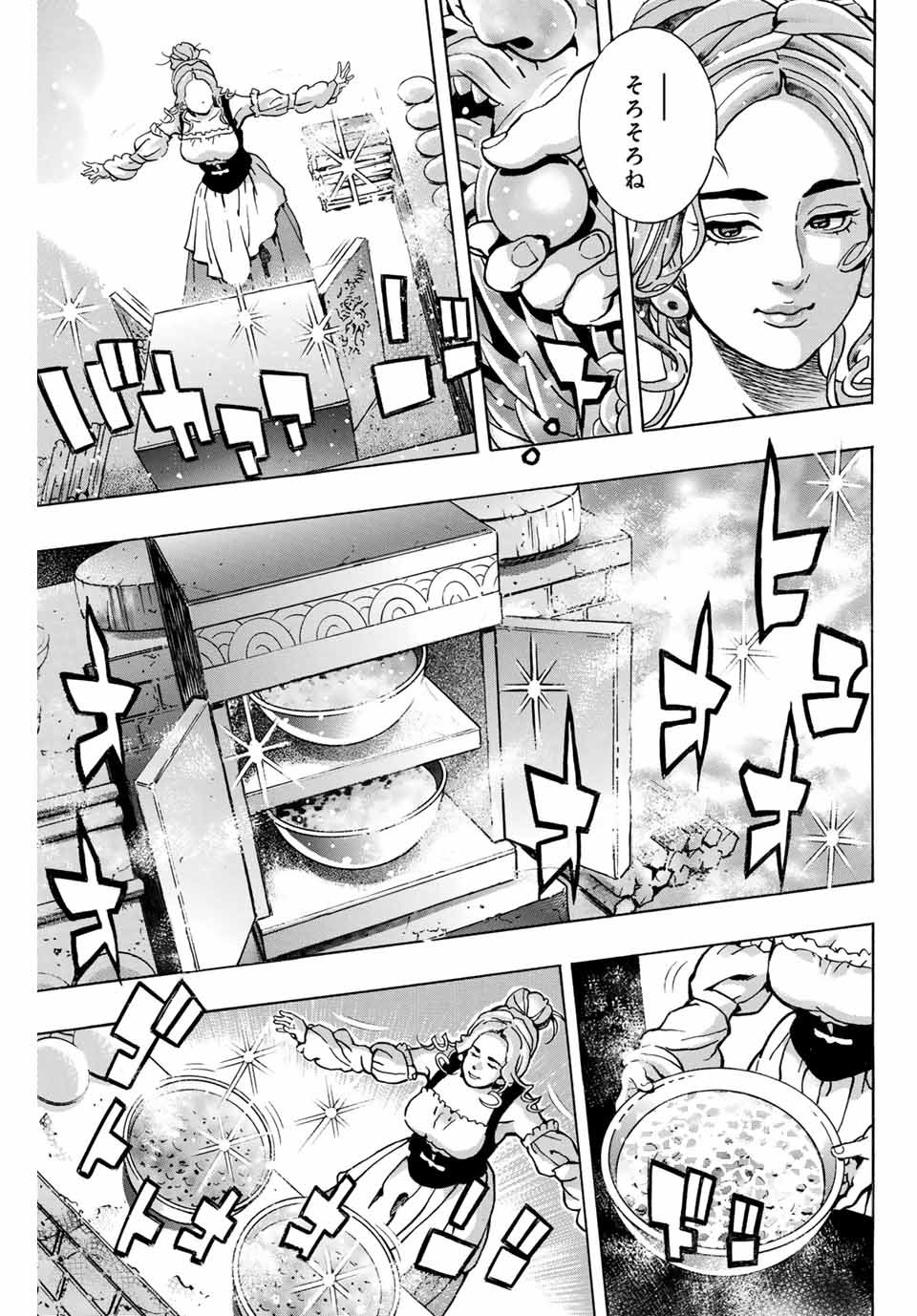 Chuuka Ichiban! Kiwami Chapter 161 7ページ