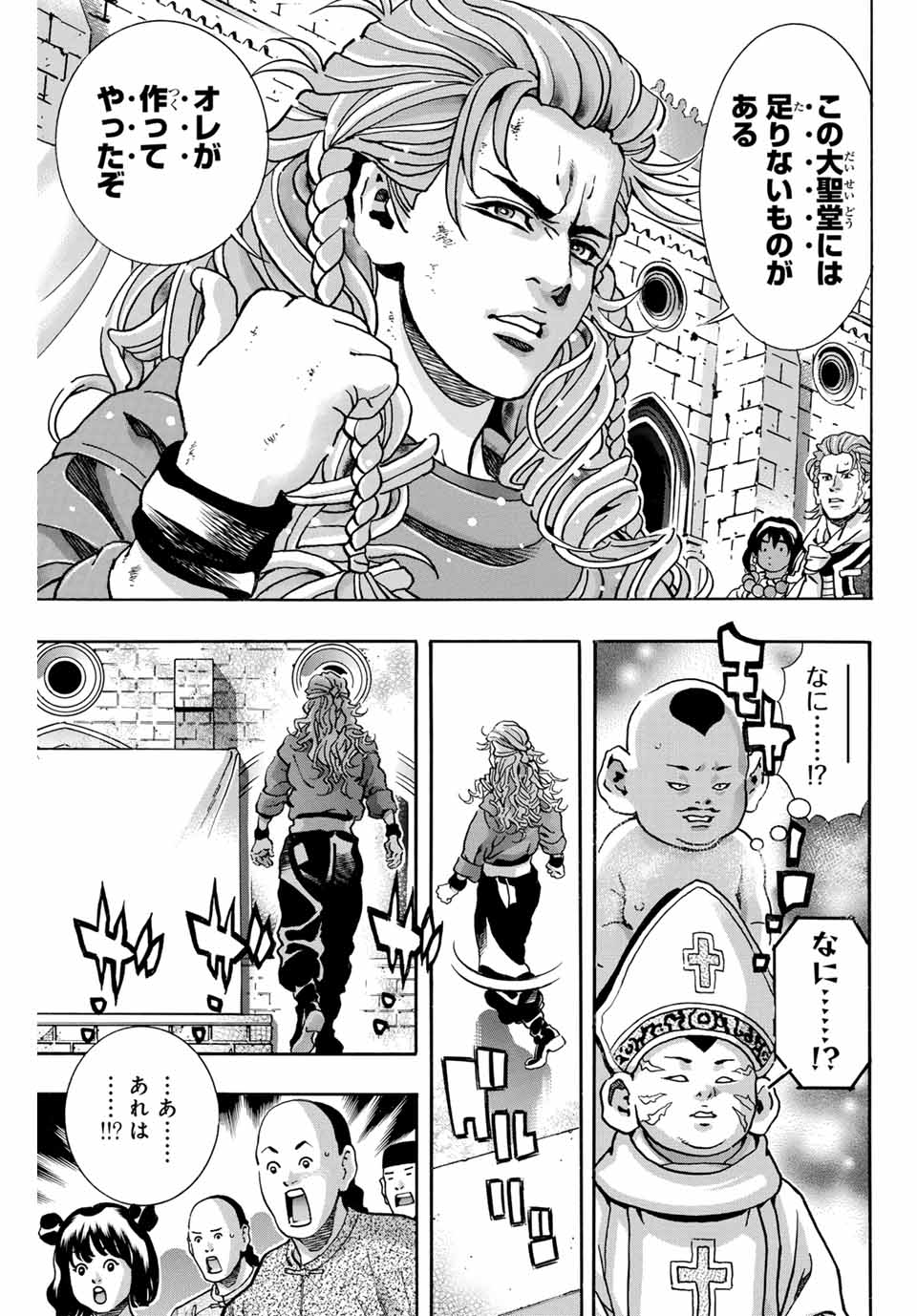 Chuuka Ichiban! Kiwami Chapter 162 13ページ