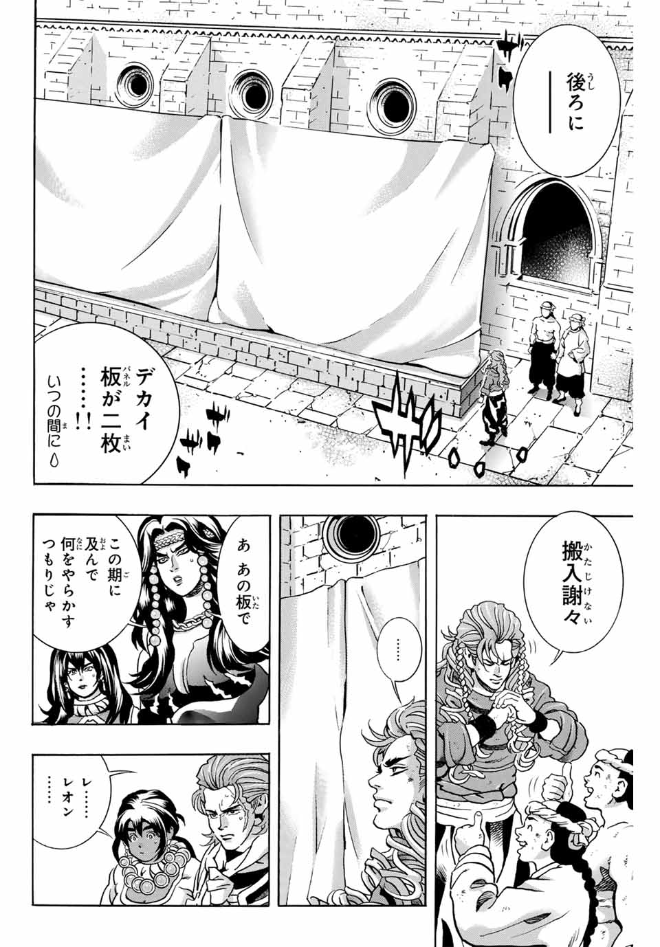 Chuuka Ichiban! Kiwami Chapter 162 14ページ