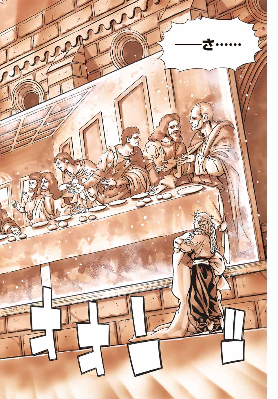 Chuuka Ichiban! Kiwami Chapter 162 16ページ