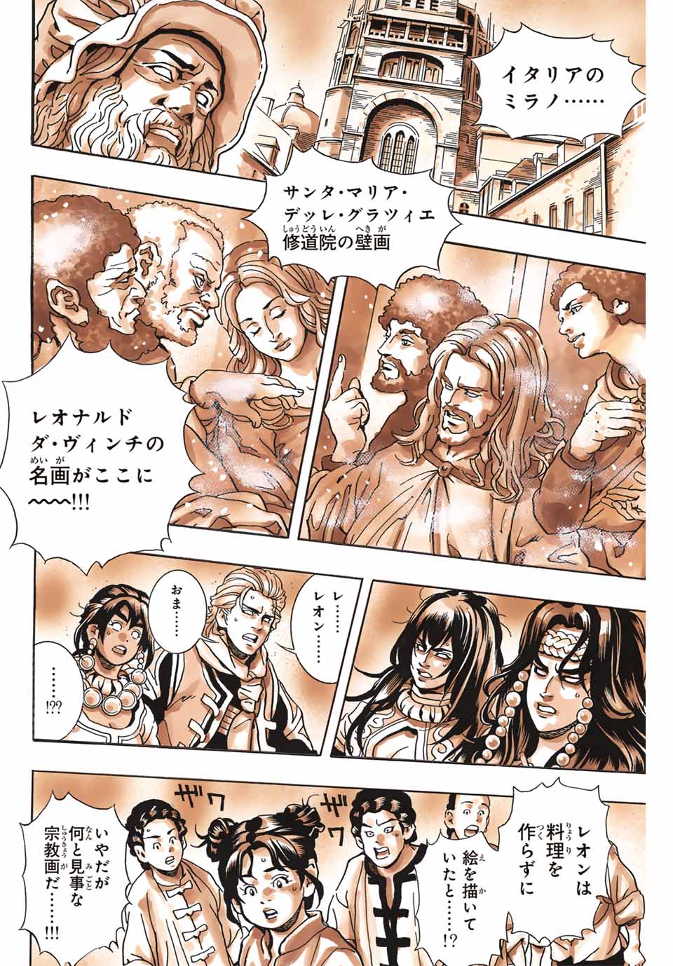 Chuuka Ichiban! Kiwami Chapter 162 18ページ