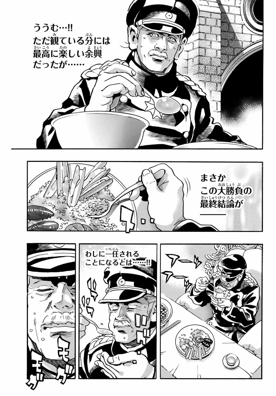 Chuuka Ichiban! Kiwami Chapter 166 15ページ