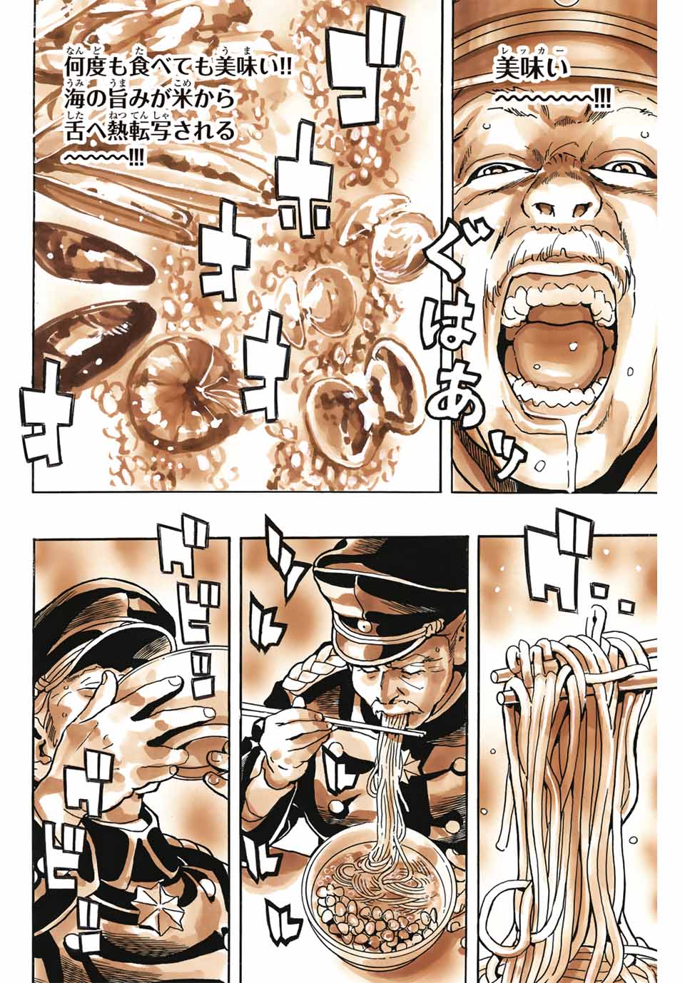 Chuuka Ichiban! Kiwami Chapter 166 16ページ